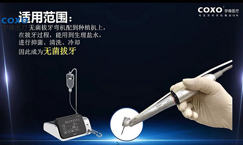 宇森牙科手機(jī)新品推介會(huì)，無(wú)菌拔牙手機(jī)、1:4.2增速反角光纖手機(jī)c7-3s。 科貿(mào)嘉友熱線(xiàn)17791999852