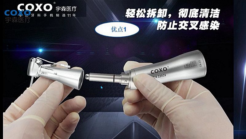 宇森牙科手機(jī)新品推介會(huì)，無(wú)菌拔牙手機(jī)、1:4.2增速反角光纖手機(jī)c7-3s。 科貿(mào)嘉友熱線(xiàn)17791999852