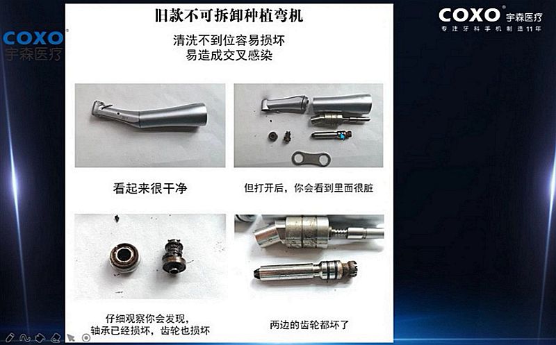 宇森牙科手機(jī)新品推介會(huì)，無(wú)菌拔牙手機(jī)、1:4.2增速反角光纖手機(jī)c7-3s。 科貿(mào)嘉友熱線(xiàn)17791999852