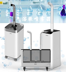 宇森CK消毒液氣溶膠噴霧器售價3980元，聯(lián)系17791999852購買領大禮