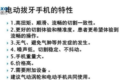 張東星老師與你相約：現(xiàn)代拔牙技術新趨勢，淺談分牙技術在微創(chuàng)拔牙中的應用。