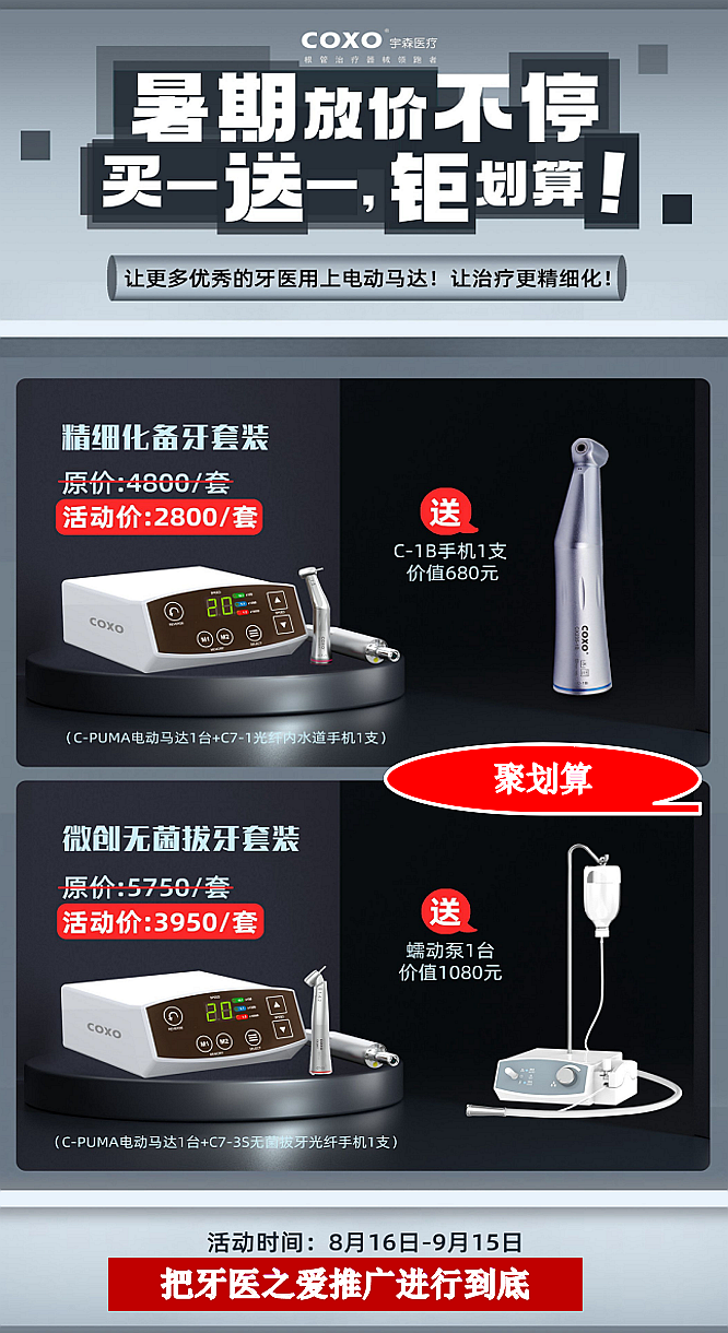 宇森電動馬達(dá)優(yōu)惠活動 科貿(mào)嘉友