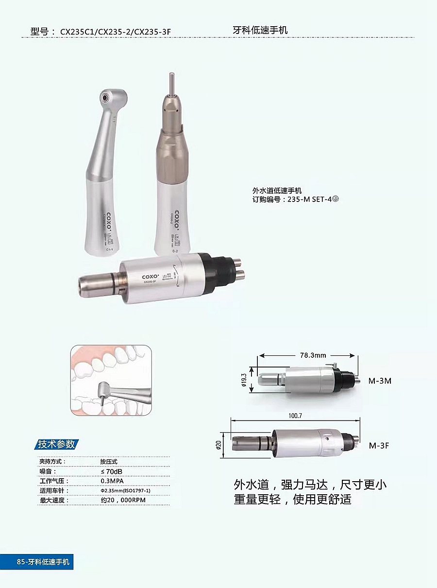 宇森外水道低速手機(jī)