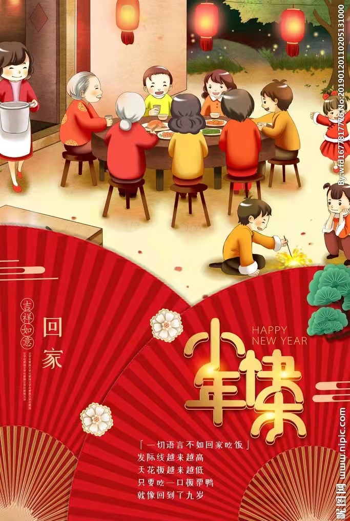 讓平安為生命護(hù)航，祝大家小年好運，萬事如意!