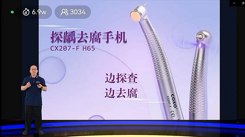宇森新品發(fā)布探齲去腐手機
