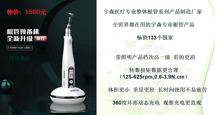 宇森機(jī)擴(kuò)C-SMART 帶燈活動(dòng)