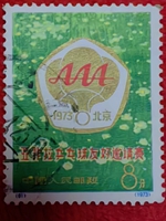 亞非拉乒乓球邀請(qǐng)賽