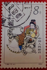 1981年郵票12-4