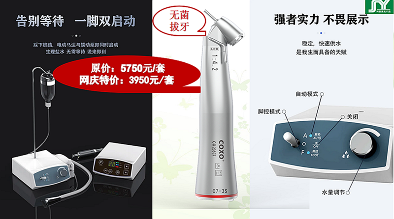 無菌拔牙電動(dòng)馬達(dá)
