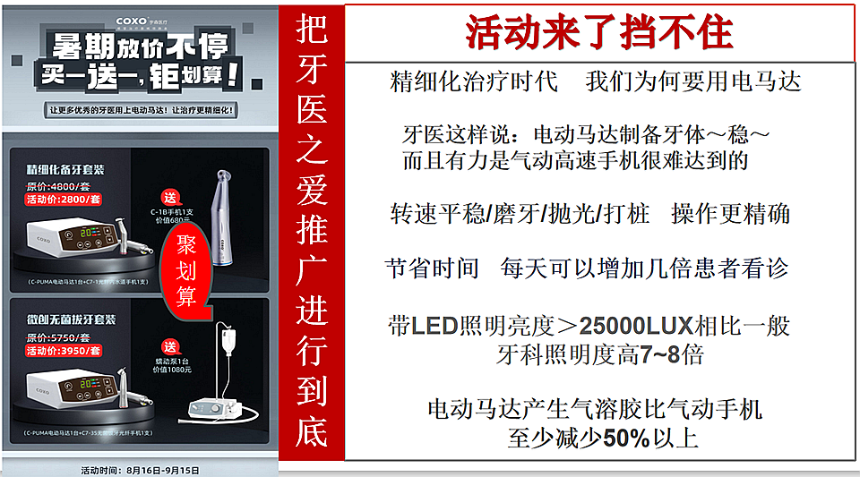 宇森牙科電動馬達|科貿(mào)嘉友