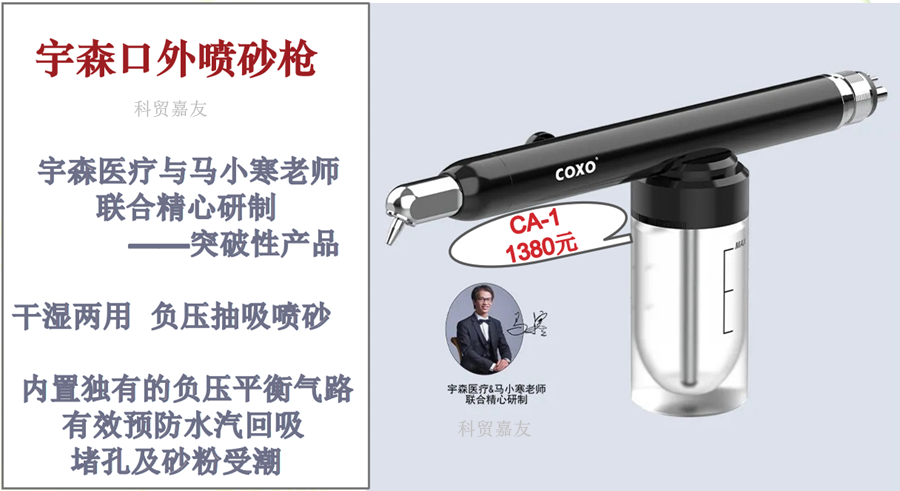 宇森口外噴砂槍CA-1