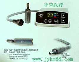 宇森牙科電動(dòng)馬達(dá) 宇森牙科電動(dòng)馬達(dá)