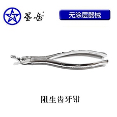 上海偉榮防滑拔牙鉗